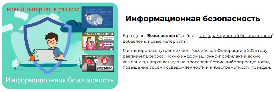 Изо_ИнфБезоп.
