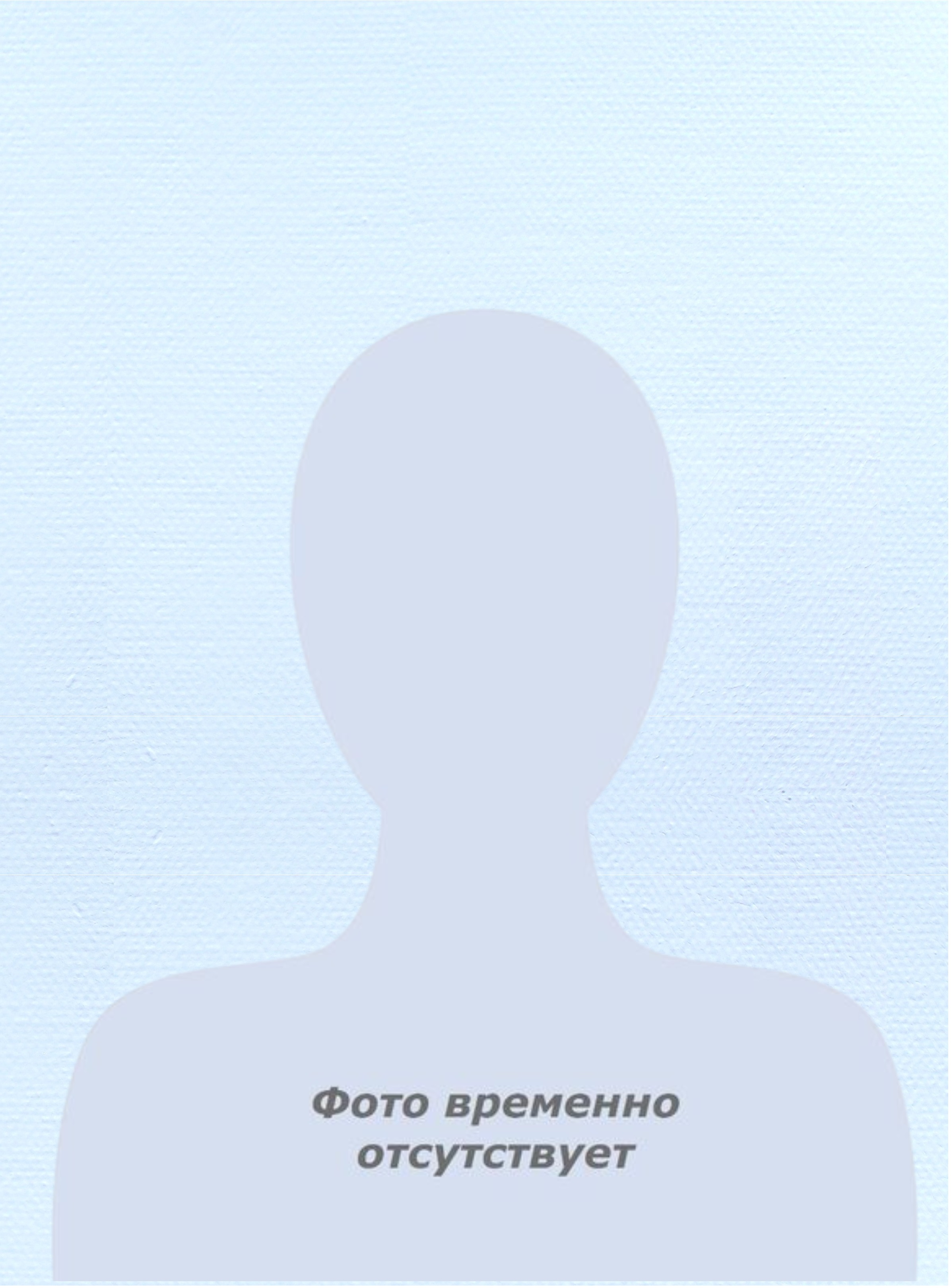 Иоффе Елена Викторовна.
