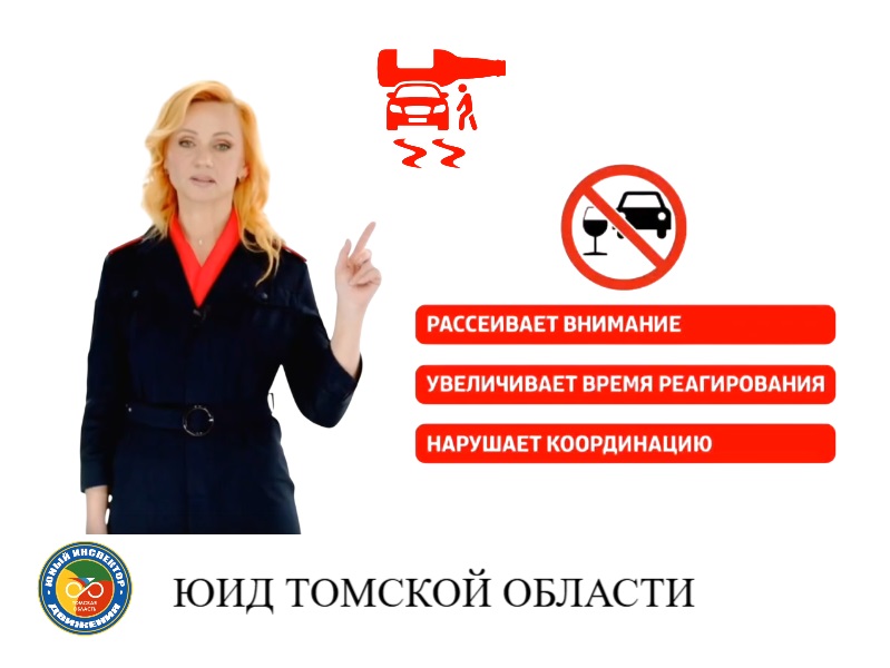 О вождении в состоянии алкогольного опьянения.