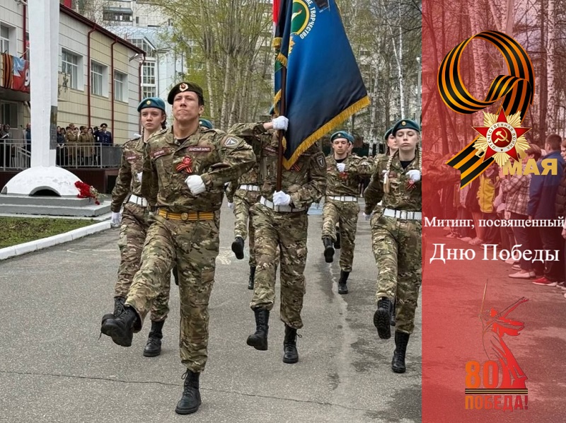 День Победы.